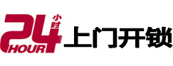 湛江专业电话开锁服务
